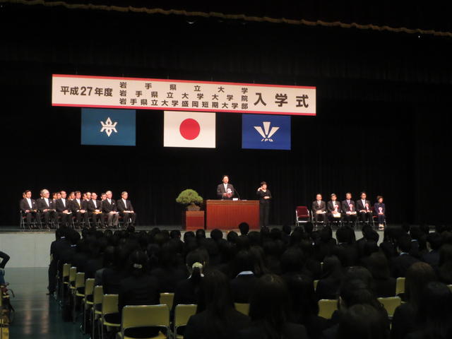 岩手県立大学、県立大学大学院、盛岡短期大学部入学式の写真