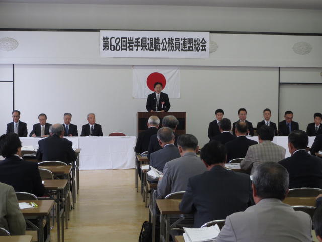 岩手県退職公務員連盟定期総会の写真
