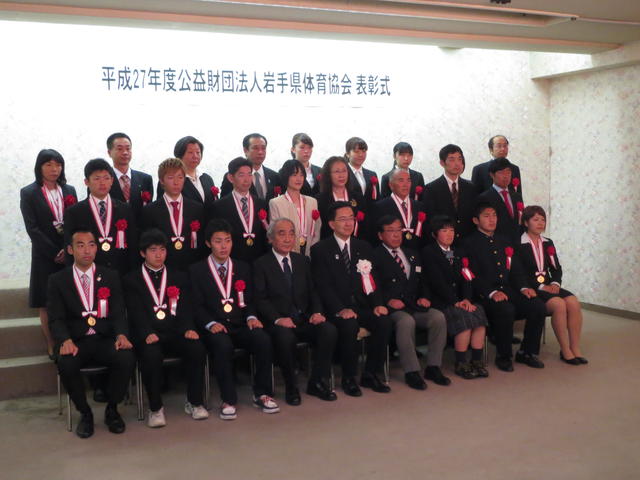 岩手県体育協会定時評議員会・表彰式の写真