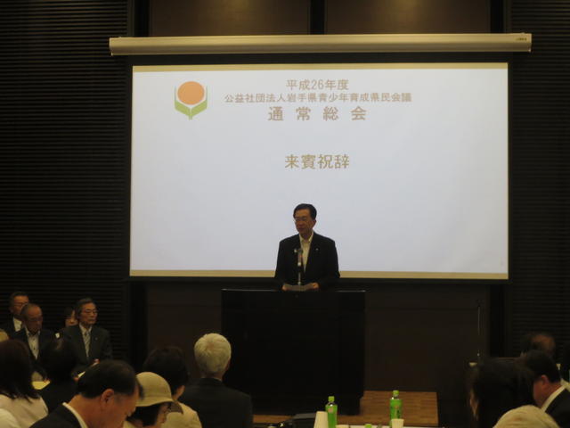 岩手県青少年育成県民会議通常総会の写真