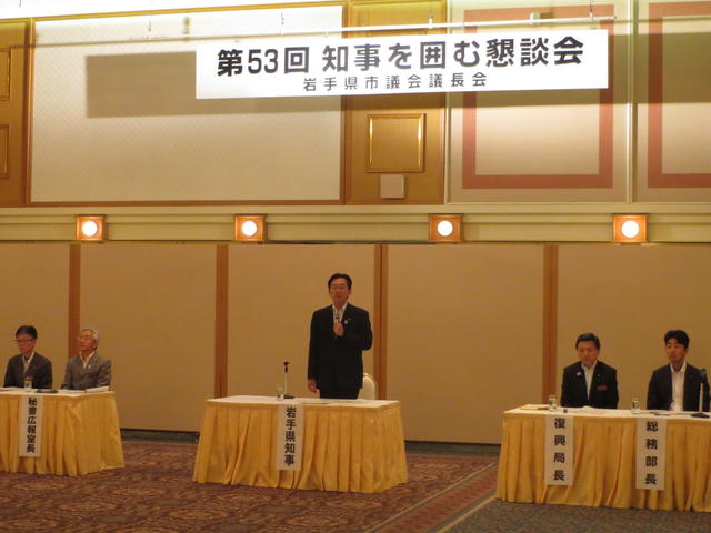 市議会議長会「知事を囲む懇談会」の写真