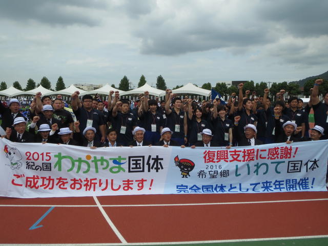 第70回国民体育大会（紀の国わかやま国体）開会式の写真