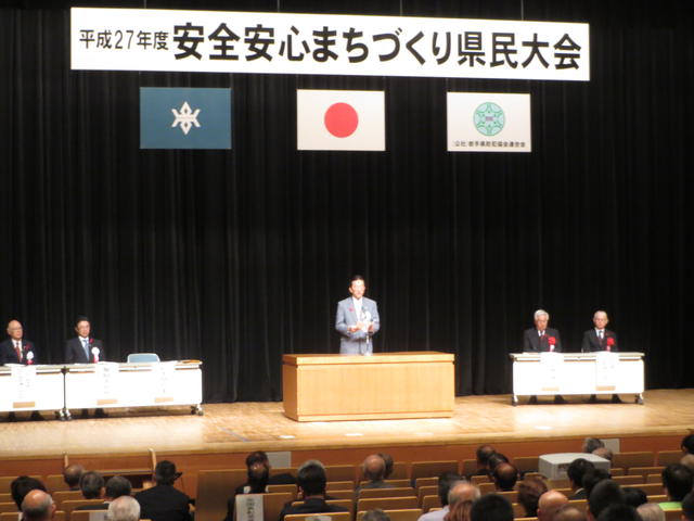 安全安心まちづくり県民大会の写真