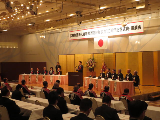 岩手県消防協会設立100周年記念式典の写真
