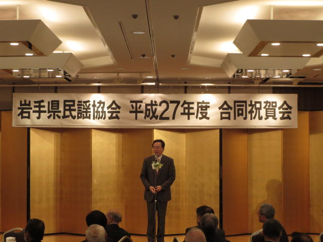 平成27年度民謡協会合同祝賀会の写真