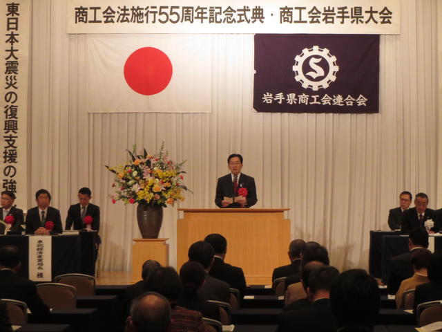 商工会法施行55周年記念式典の写真