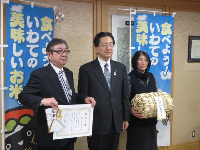 県オリジナル水稲品種「岩手107号」名称応募者最優秀賞授与式の写真