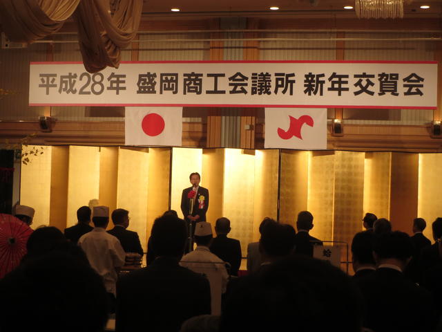 盛岡商工会議所新年交賀会の写真