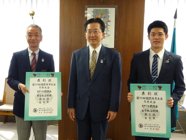 希望郷いわて国体冬季大会スケート競技会入賞報告の写真