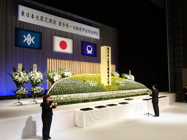 東日本大震災津波岩手県・大船渡市合同追悼式の写真