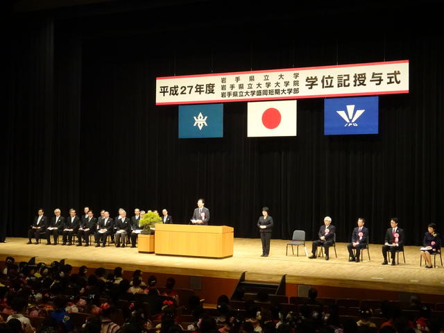 県立大学、大学院、盛岡短期大学部学位記授与式の写真