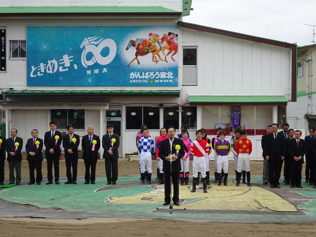 水沢競馬場