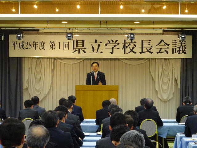 県立学校長会議の写真