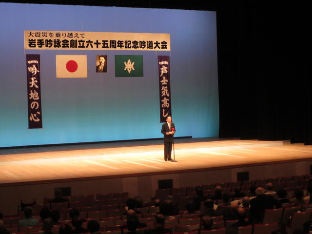 岩手吟詠会創立65周年記念吟道大会の写真