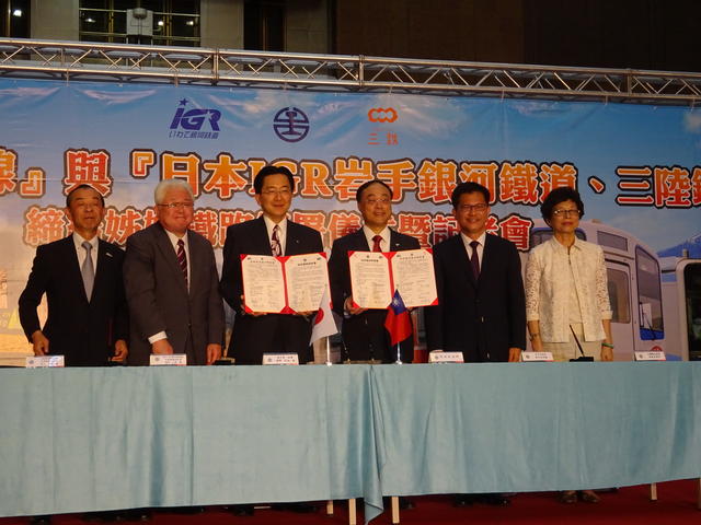 台湾鉄路管理局と三陸鉄道株式会社との姉妹鉄道協定締結式の写真