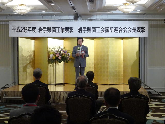 岩手県商工会議所連合会定時総会の写真