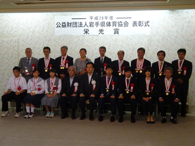 岩手県体育協会栄光賞表彰式の写真