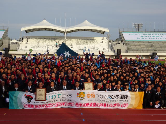 希望郷いわて国体岩手県選手団解団式の写真