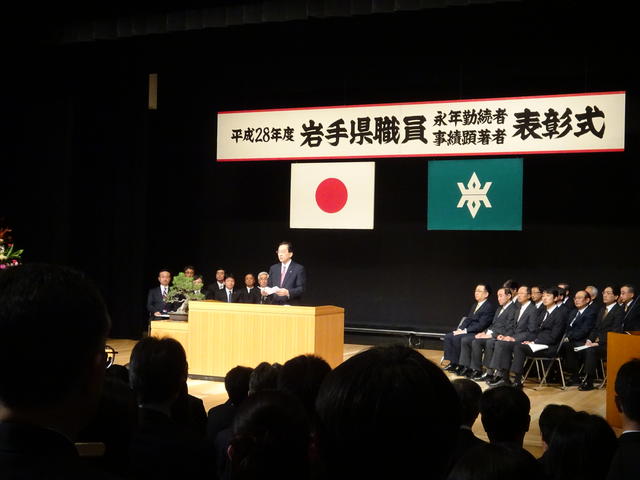 岩手県職員表彰式の写真