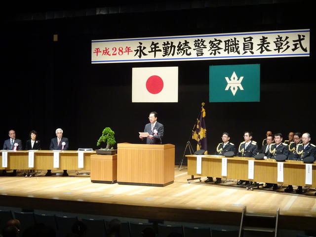 平成28年度永年勤続警察職員表彰式の写真