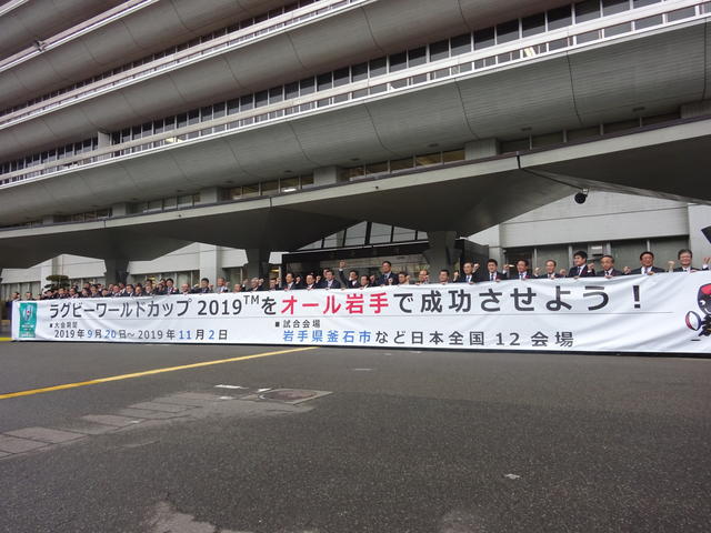 ラグビーワールドカップ2019の開幕1000日前記念イベントの写真