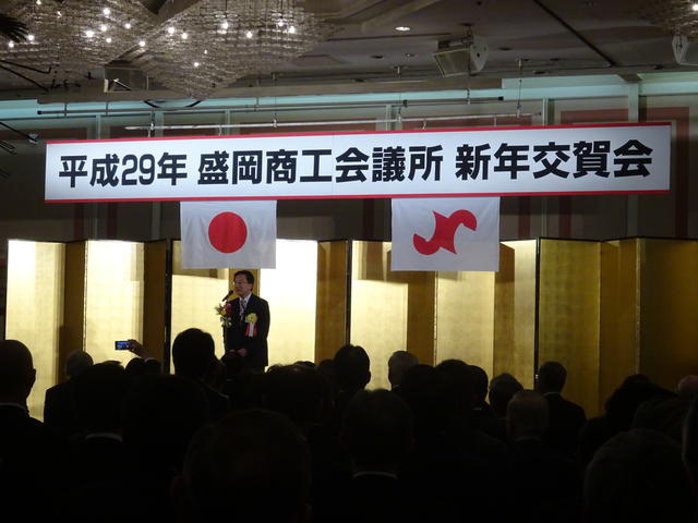 盛岡商工会議所新年交賀会の写真