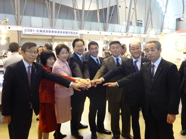 「とうほく・北海道自動車関連技術展示商談会」の写真