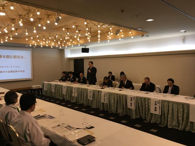 岩手県中小企業団体中央会「知事を囲む懇談会」の写真