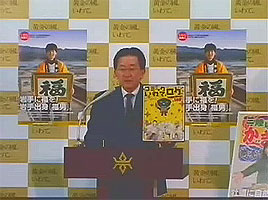 知事写真2