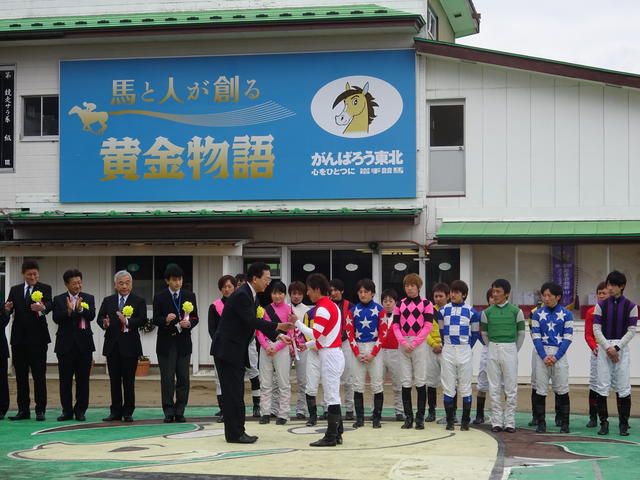 平成29年度岩手競馬開幕セレモニー（水沢競馬場）の写真