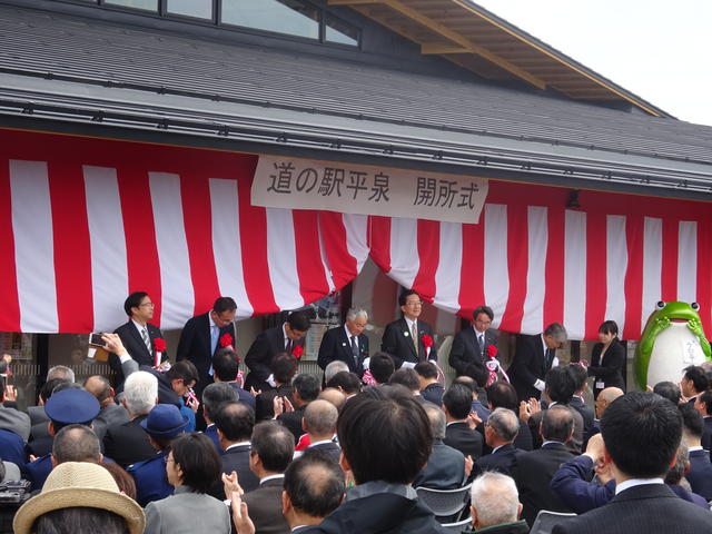 道の駅平泉開所式の写真