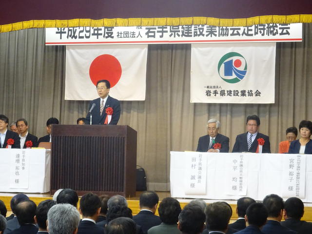 岩手県建設業協会定時総会の写真