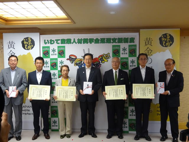 産業人材奨学金返還支援基金への寄付写真