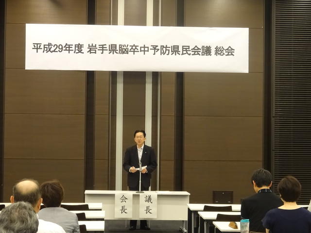 脳卒中予防県民会議大会写真