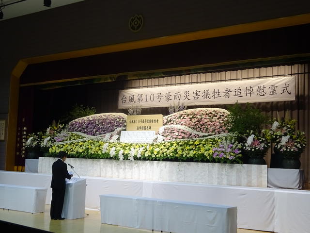 平成28年台風第10号豪雨災害犠牲者追悼慰霊祭写真