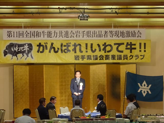 全国和牛能力共進会現地激励会写真