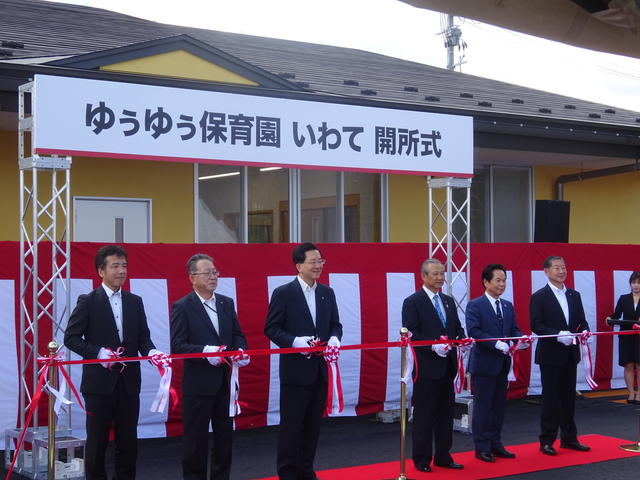 トヨタ自動車東日本企業内保育所開所式写真