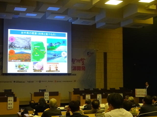 日韓共同セミナーで講演を行う知事のスライドの写真