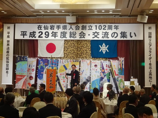 在仙岩手県人会総会交流の集い写真