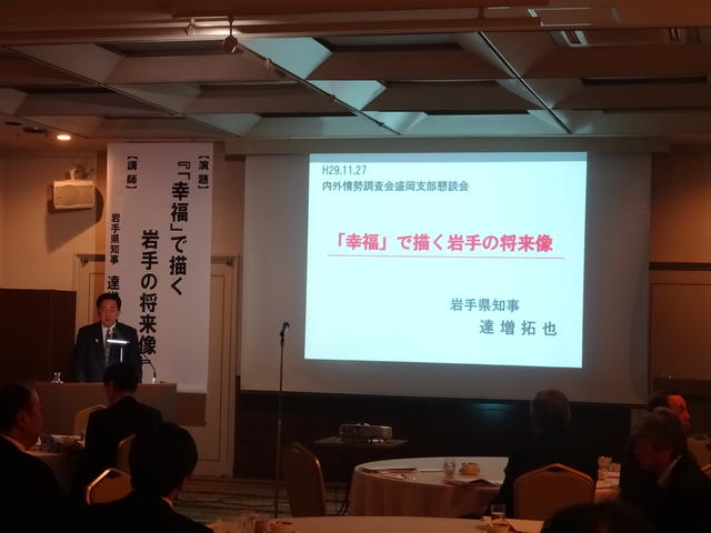 内外情勢調査会講演写真