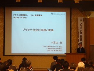 小宮山さんによる講演の様子の写真