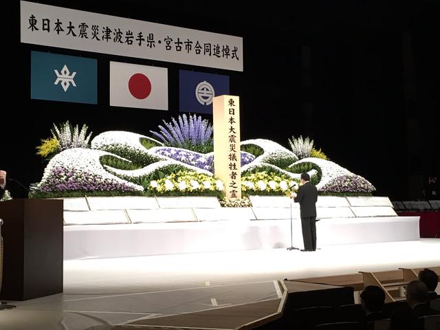 平成29年度東日本大震災津波岩手県・宮古市合同追悼式の写真