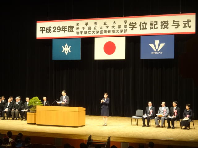 県立大学学位記授与式写真