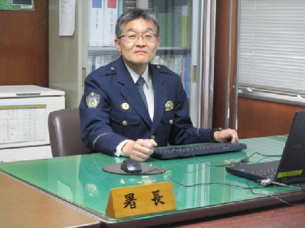 写真：今野署長