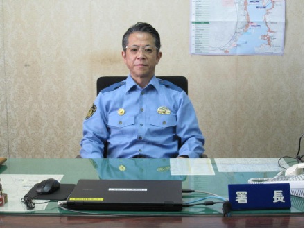 写真：大船渡警察署長