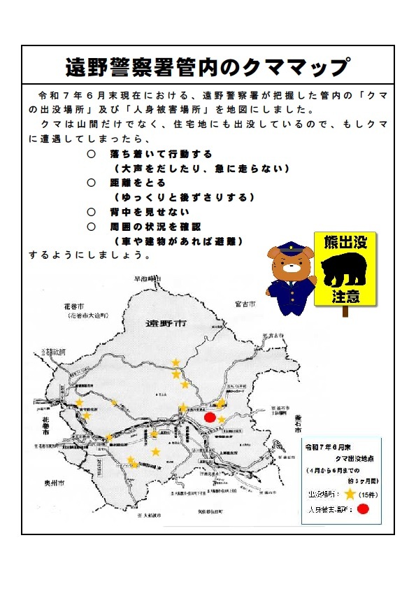 クママップ