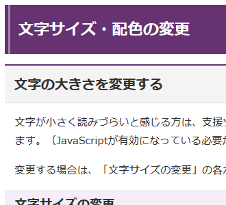 文字色が黒、背景色が白（標準）の画面イメージ