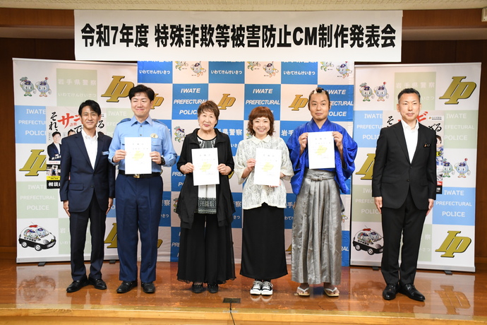 特殊詐欺等被害防止サポーター委嘱状交付の状況