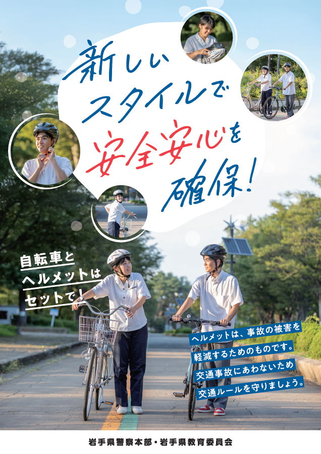 画像：自転車ヘルメット