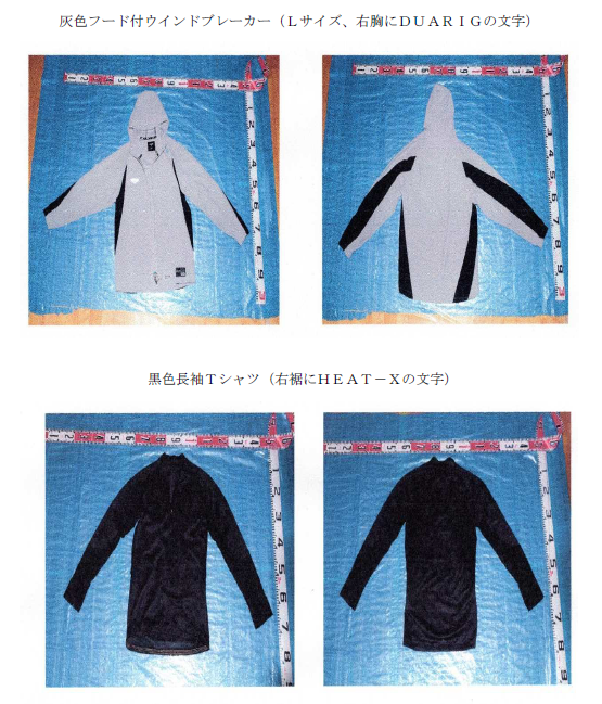 写真:灰色フード付ウインドブレーカー(Lサイズ、右胸にDUARIGの文字)、黒色長袖Tシャツ(右裾にHEAT-Xの文字)